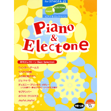 STAGEA・ELピアノ&エレクト-ン　(中級～上級)　月刊エレクトーン　ベスト・セレクション