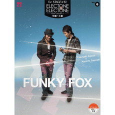 STAGEA・EL　エレクトーン&エレクトーン　(中〜上級)　Vol.6　FUNKY　FOX