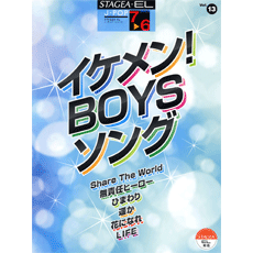 STAGEA・EL　J-POP　(7〜6級)　Vol.13　イケメン!BOYSソング