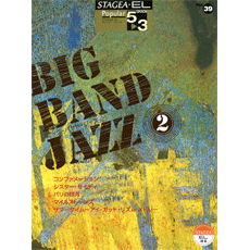 STAGEA・ELポピュラー・シリーズ　(グレード5〜3級)　Vol.39　ビッグ・バンド・ジャズ2