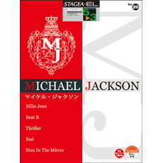 STAGEA・EL　アーチスト　5〜3級　Vol.20　マイケル・ジャクソン　