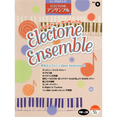 STAGEA・ELエレクトーンアンサンブル　(中〜上級)　Vol.9　月刊エレクトーン　ベスト・セレクション　3