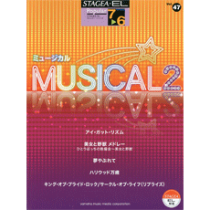 STAGEA曲集　STAGEA・ELポピュラー・シリーズ (グレード7〜6級) Vol.47 ミュージカル2