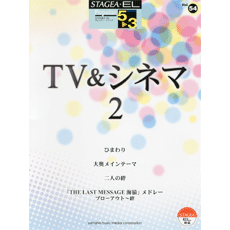 ヤマハ ひまわり 葉加瀬太郎 の楽譜 商品一覧 曲検索 通販サイト ヤマハミュージックメディア