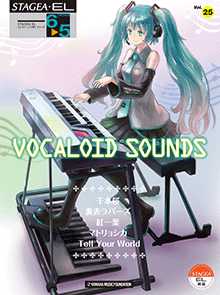 STAGEAエレクトーンで弾く (グレード6～5級) Vol.25 VOCALOID SOUNDS