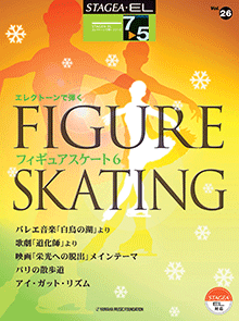 STAGEA・EL エレクトーンで弾く 7～5級 Vol.26 フィギュアスケート6