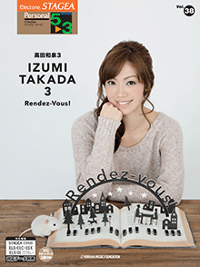 STAGEA パーソナル5～3級 vol.38 高田和泉3 「Rendez-Vous！」