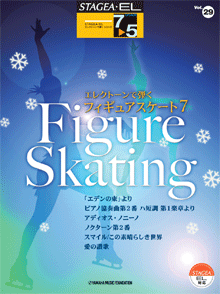 STAGEA・ELエレクトーンで弾く (グレード7〜5級) Vol.29 フィギュアスケート7
