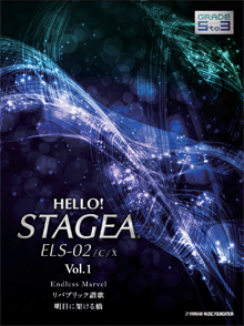 STAGEA曲集　HELLO! STAGEA ELS-02／C／X グレード5〜3級 Vol.1