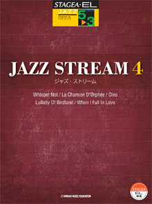 STAGEA・ELジャズ・シリーズ (グレード5〜3級) JAZZ STREAM(ジャズ・ストリーム)4