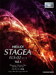 STAGEA曲集　HELLO! STAGEA ELS-02／C／X グレード5〜3級 Vol.4