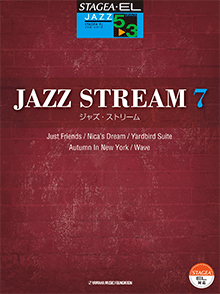 STAGEA曲集　STAGEA・ELジャズ・シリーズ (グレード5〜3級) JAZZ STREAM(ジャズ・ストリーム)7