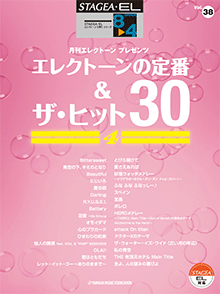 STAGEA・ELエレクトーンで弾く8～4級 Vol.38 エレクトーンの定番&ザ・ヒット30 (4)