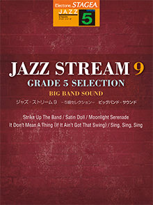 STAGEAジャズ・シリーズ (グレード5級) JAZZ STREAM(ジャズ・ストリーム)9 -5級セレクション- ビッグバンド・サウンド