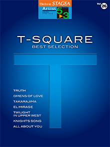 STAGEA曲集　STAGEAアーチスト・シリーズ (グレード5～3級) Vol.26 T-SQUARE ベスト・セレクション