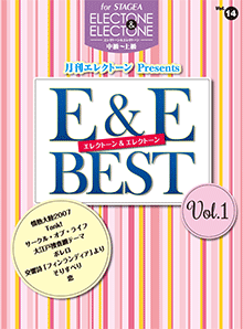 STAGEA曲集　STAGEAエレクトーン&エレクトーン (中～上級) Vol.14 月刊エレクトーンPresents E&E BEST Vol.1