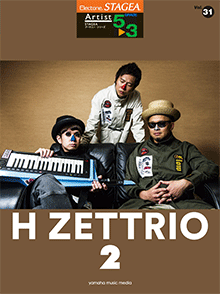 STAGEAアーチスト・シリーズ (グレード5～3級) Vol.31 H ZETTRIO2