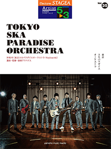 STAGEA アーチスト 5～3級 Vol.35 東京スカパラダイスオーケストラ