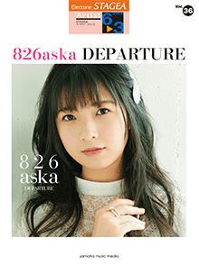 STAGEA アーチスト 6～3級 Vol.36 826aska 『DEPARTURE』