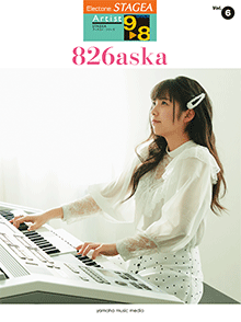 STAGEA アーチスト 9～8級 Vol.6 826aska