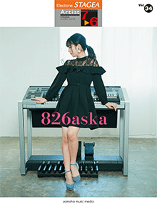 STAGEA アーチスト 7～6級 Vol.34 826aska