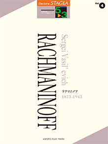 STAGEA曲集　STAGEAクラシック作曲家・シリーズ (グレード5～3級) Vol.4 ラフマニノフ