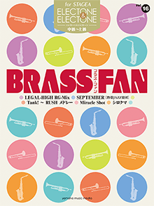 STAGEA曲集　STAGEAエレクトーン&エレクトーン (中～上級) Vol.16 BRASS FAN