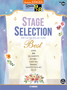 STAGEAポピュラー・シリーズ (グレード9～8級) Vol.58 ステージ・セレクション BEST