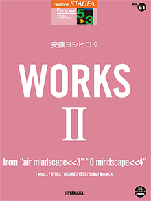 STAGEAパーソナル・シリーズ (グレード5～3級) Vol.61 安藤ヨシヒロ9 「WORKS 2 ～from“air mindscape ＜＜3”“O mindscape ＜＜4”」