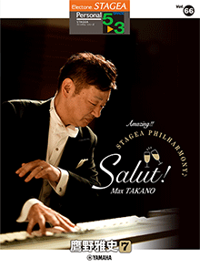 STAGEAパーソナル・シリーズ (グレード5～3級) Vol.66 鷹野雅史7 「Amazing!! STAGEA PHILHARMONY♪ Salut!」