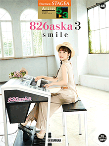 STAGEA曲集　STAGEAアーチスト・シリーズ (グレード5～3級) Vol.46 826aska3 『smile』