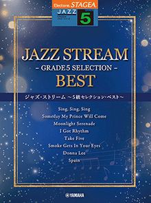 JAZZ STREAM -5級セレクション BEST-