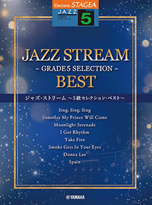 STAGEAジャズ・シリーズ (グレード5級) JAZZ STREAM -5級セレクション BEST-