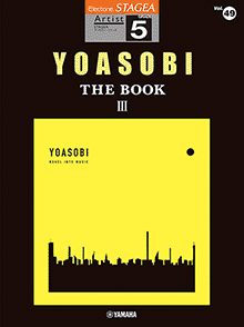 STAGEAアーチスト・シリーズ (グレード5級) Vol.49 YOASOBI 『THE BOOK 3』