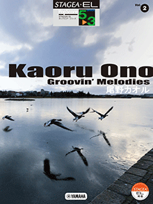 Vol.2 尾野カオル「Groovin' Melodies」