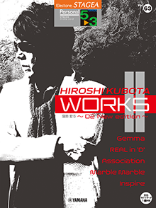 Vol.63 窪田宏5 『WORKS2 ～02 New edition～』