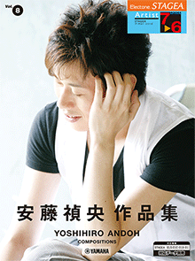 Vol.8 安藤禎央作品集 Vol.8 安藤禎央作品集