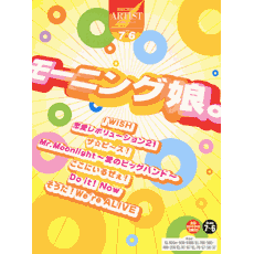 ヤマハ エレクトーン アーチスト シリーズ グレード 7 6級 Fd付 モーニング娘 Fd付 楽譜 Fd エレクトーン ヤマハの楽譜出版