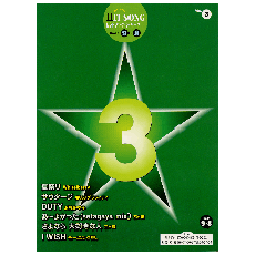 ELシリーズ　ヒットソング　(9〜8級)　Vol.3