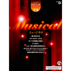 エレクトーングレード7~6級 アーチストシリーズ Mr.Children 2