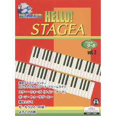 HELLO!STAGEA　9〜8級　Vol.2　東京ディズニーランドエレクトリカルパレード・ドリームライツより/他