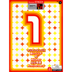 エレクトーン STAGEA ヒットソング・シリーズ グレード 9〜8級 Vol.1 花/Mickey/マツケンサンバII/ 他