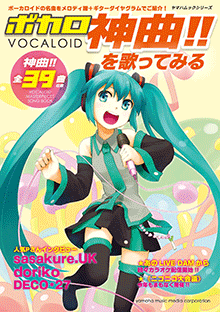 Katahotori Loli Rhythm Vocaloid Doujin Music Cd | eBay