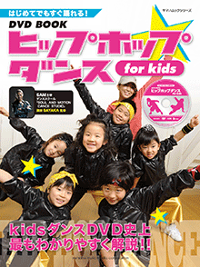 楽天市場】ヒップホップ（キッズ・ファミリー｜DVD）：CD・DVDの通販