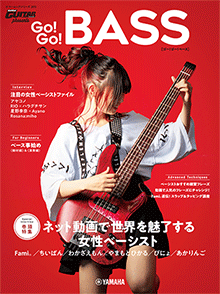 Go! Go! GUITAR presents Go! Go! BASS