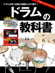 ジョバンニイダルゴなどドラム　教則\u0026LIVE  DVD  32枚セット