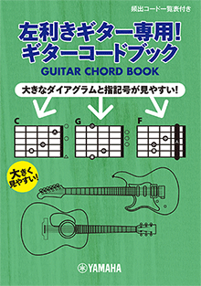 ヤマハ 6 火まつり クリープハイプ 楽譜 ギター弾き語り クリープハイプ ベストセレクション ギター 通販サイト ヤマハの楽譜出版