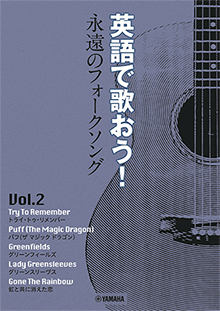 フォークソング ギターコード譜 曲集 教則本 2冊セット