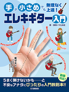 【ギターコード付き】TETORA/わざわざ【アコギ弾いてみた】