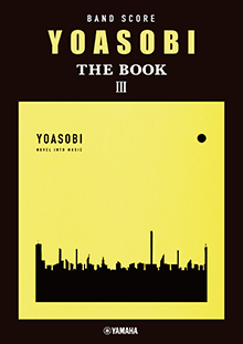 バンドスコア YOASOBI 『THE BOOK 3』